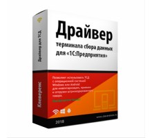 Cleverence Mobile Smart: драйвер терминала сбора данных для «1С:Предприятия» (батч, Wi-Fi и ПРОФ)