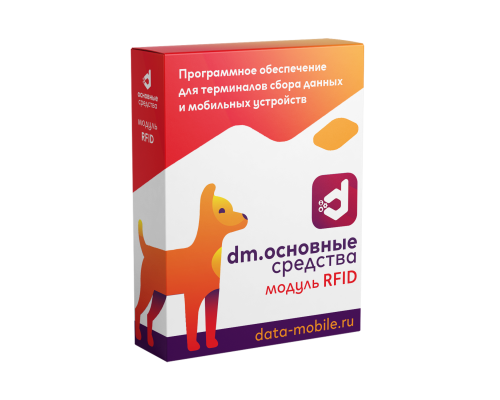 DataMobile, модуль RFID