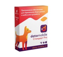 DataMobile, версия Стандарт Pro