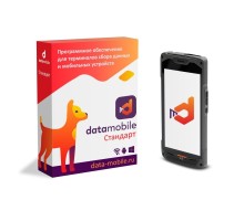 DataMobile, версия Стандарт