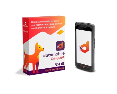 DataMobile, версия Стандарт