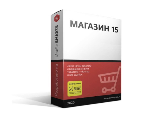 Cleverence Mobile Smart: Магазин 15, Расширенный