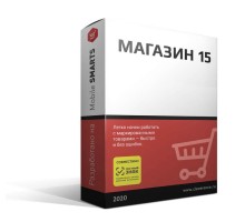 Cleverence Mobile Smart: Магазин 15, Минимум