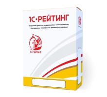 1С-Рейтинг: Общепит для Казахстана. Включает платформу 1С:Предприятие 8