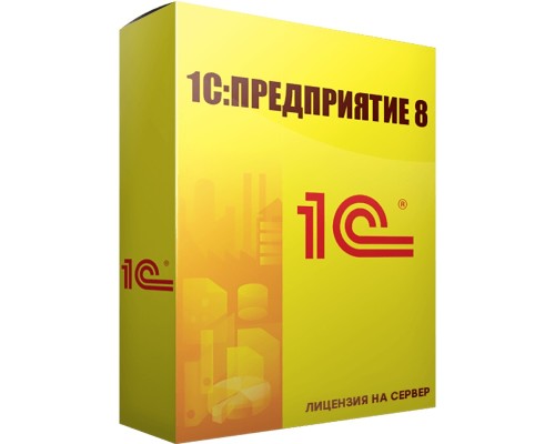 1С:Предприятие 8.3 Лицензия на сервер(x86-64)