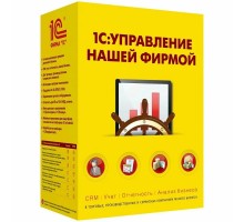 1С:Предприятие 8. Управление нашей фирмой для Казахстана (электронная)