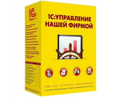 1С:Предприятие 8. Управление нашей фирмой для Казахстана (электронная)