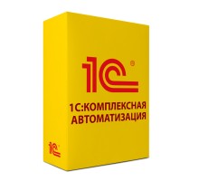 1С:Предприятие 8. Комплексная автоматизация 8 для Казахстана